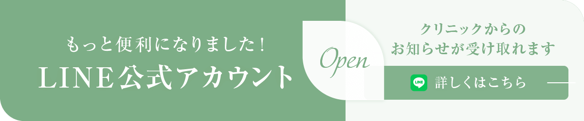 LINE公式アカウント